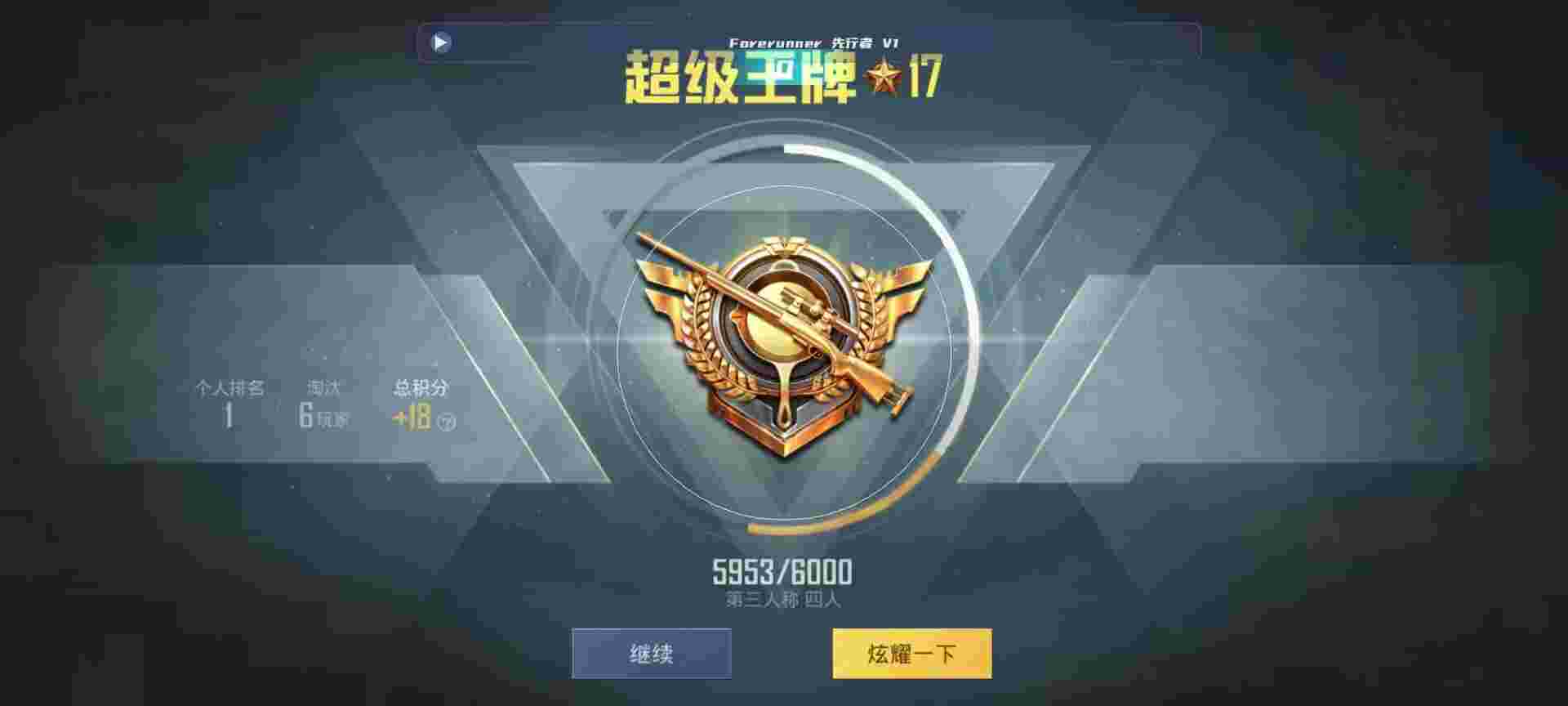 和平精英鸡腿辅助自瞄 - ���˺�ƽ��Ӣ���ios辅助预览图